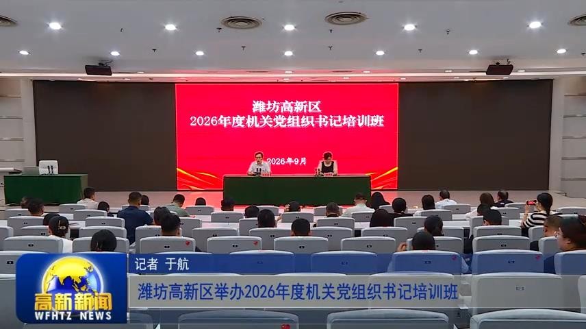 高新新闻