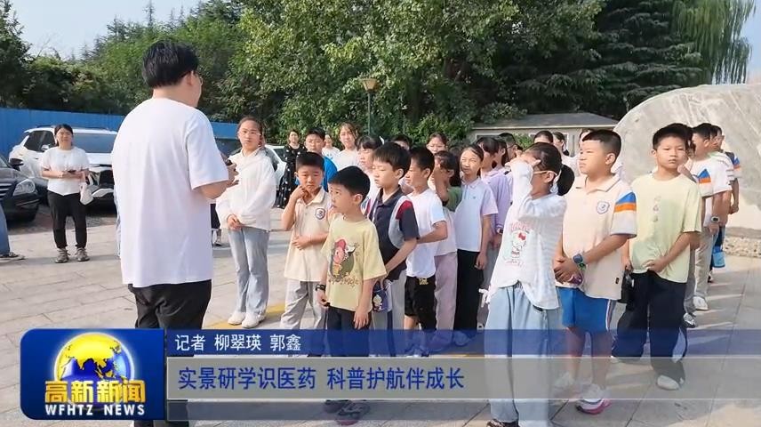 高新新闻