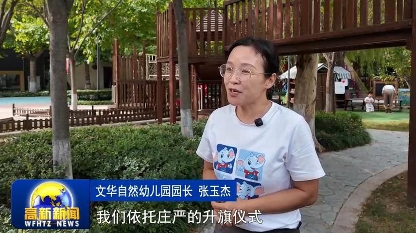 高新新闻