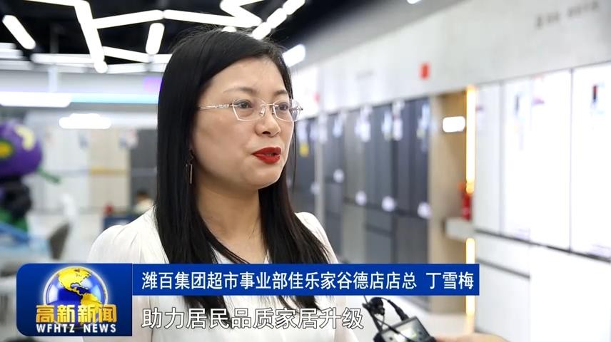 高新新闻