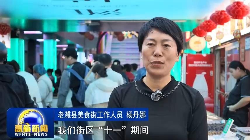 高新新闻