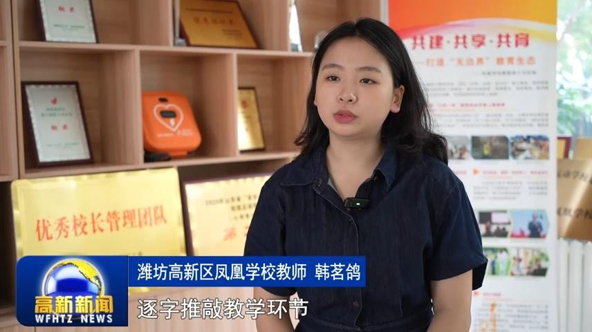 高新新闻
