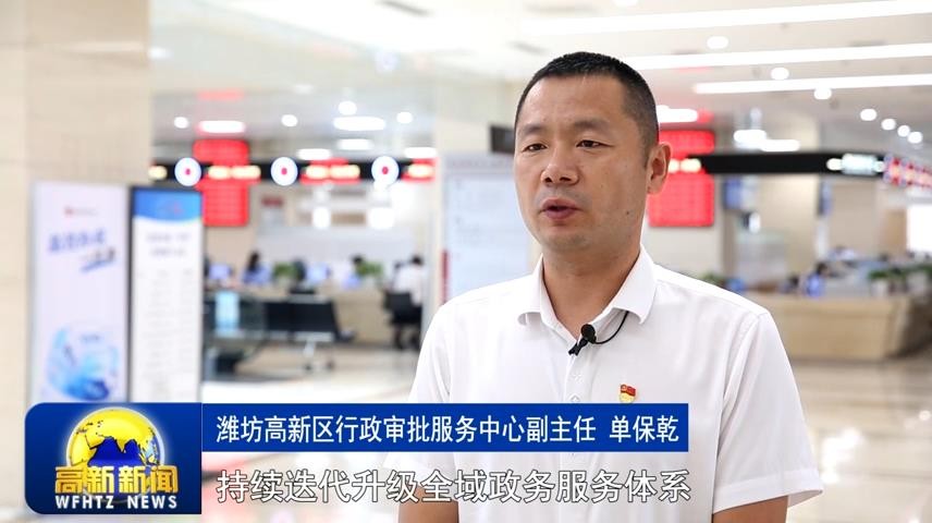 高新新闻