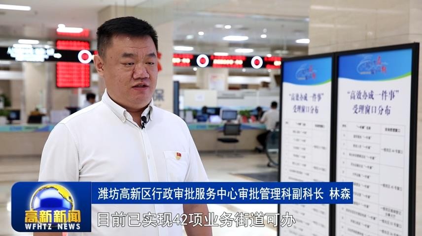 高新新闻