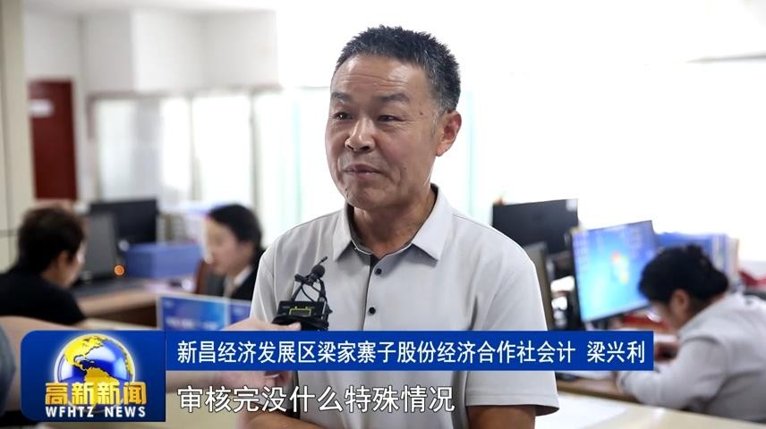 高新新闻