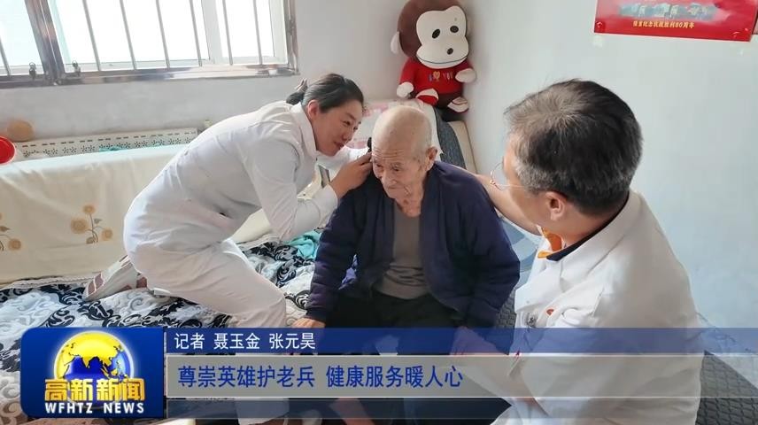 高新新闻