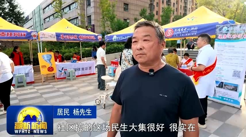 高新新闻