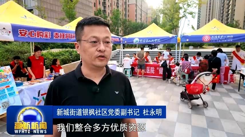 高新新闻