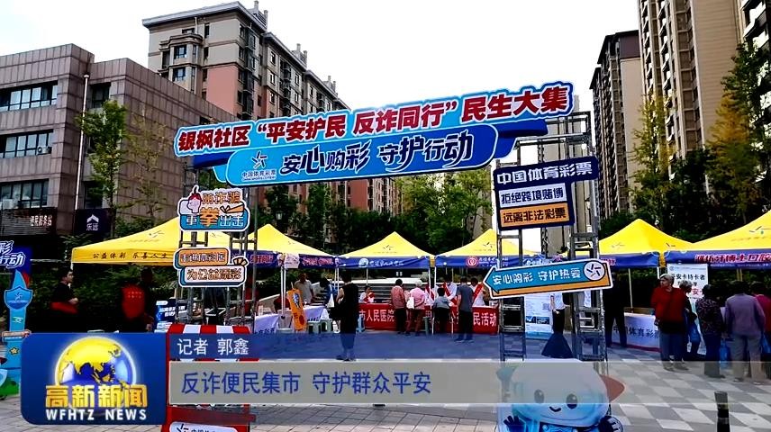 高新新闻