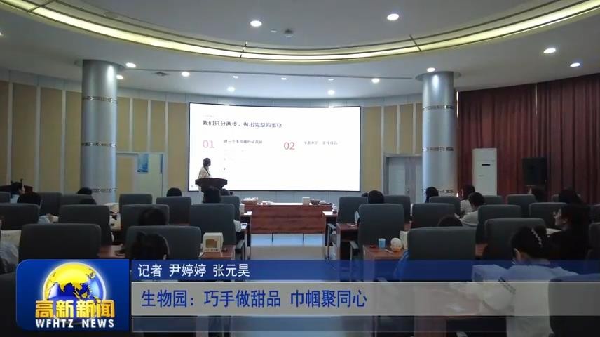 高新新闻