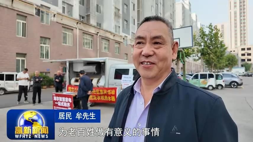 高新新闻