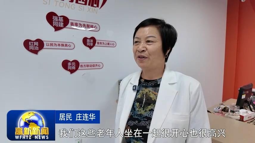 高新新闻