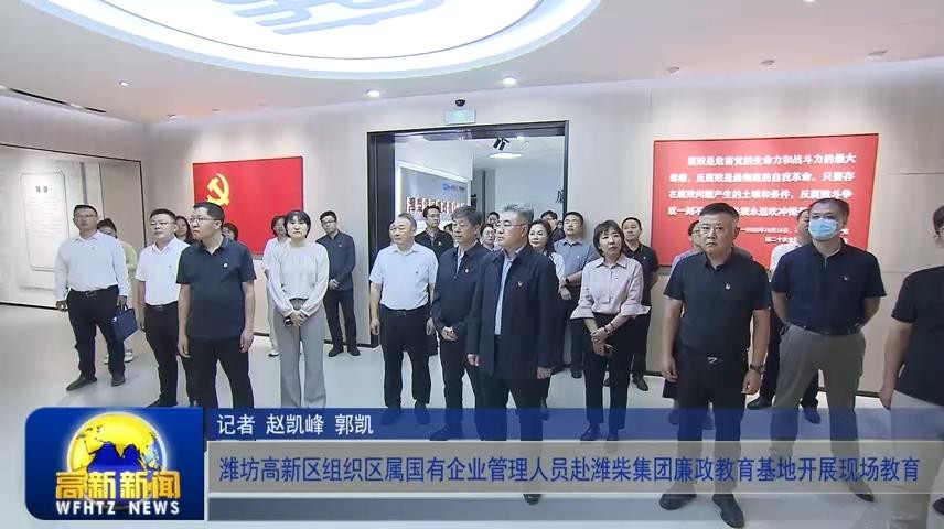 高新新闻