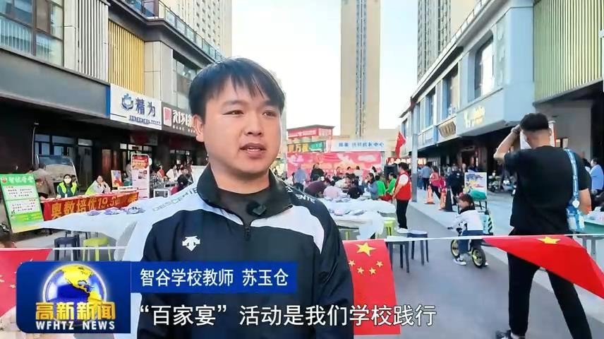 高新新闻