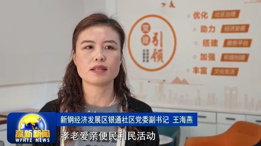 高新新闻