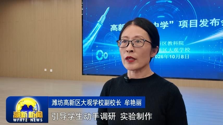 高新新闻