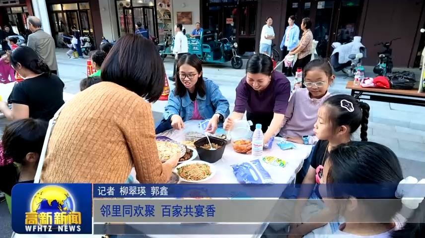 高新新闻