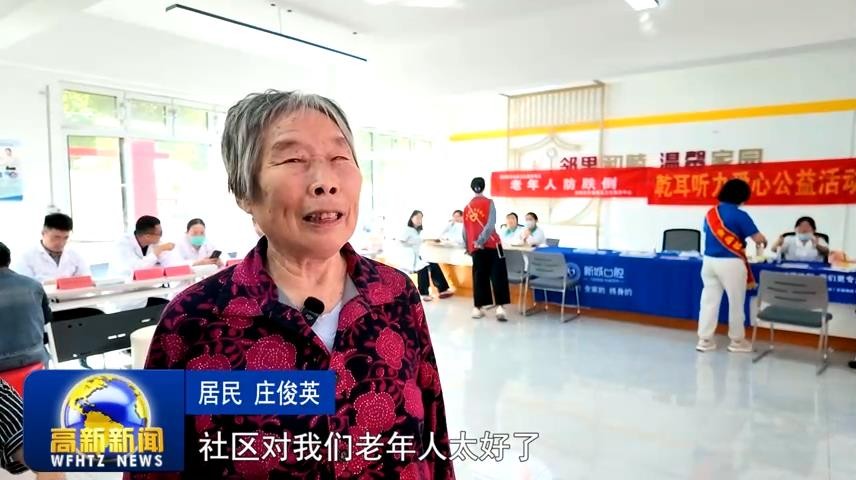 高新新闻