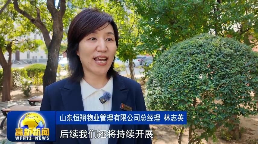 高新新闻