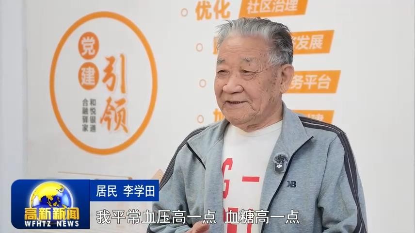 高新新闻
