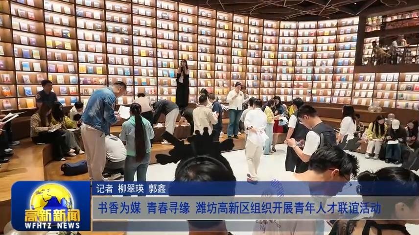 高新新闻
