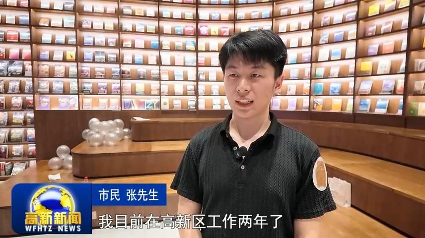 高新新闻