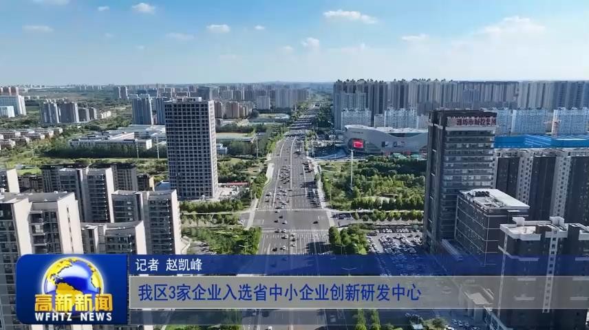 高新新闻