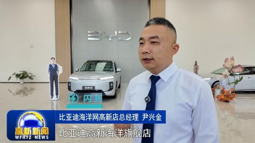 高新新闻