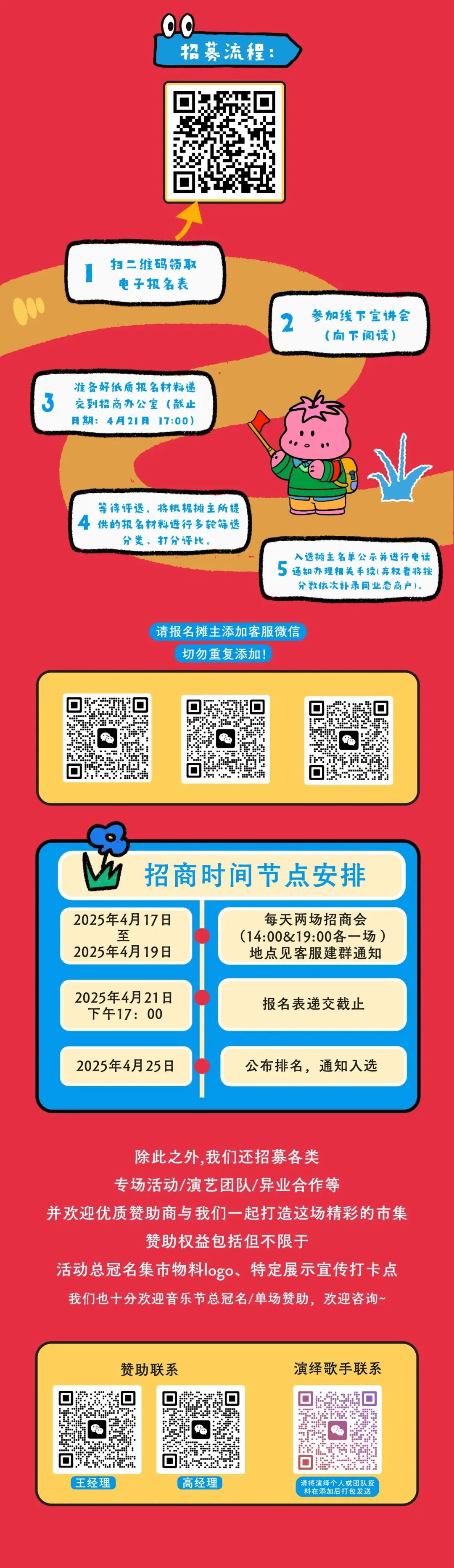 微信图片_20250415145940.jpg