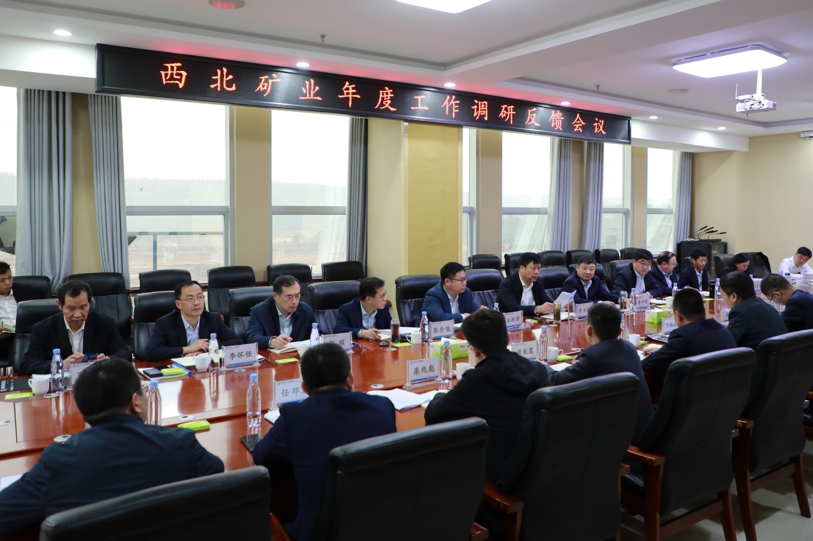 西北矿业年度调研大景