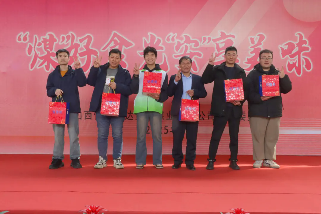 图为望田煤业举办首届职工美食文化节.JPG