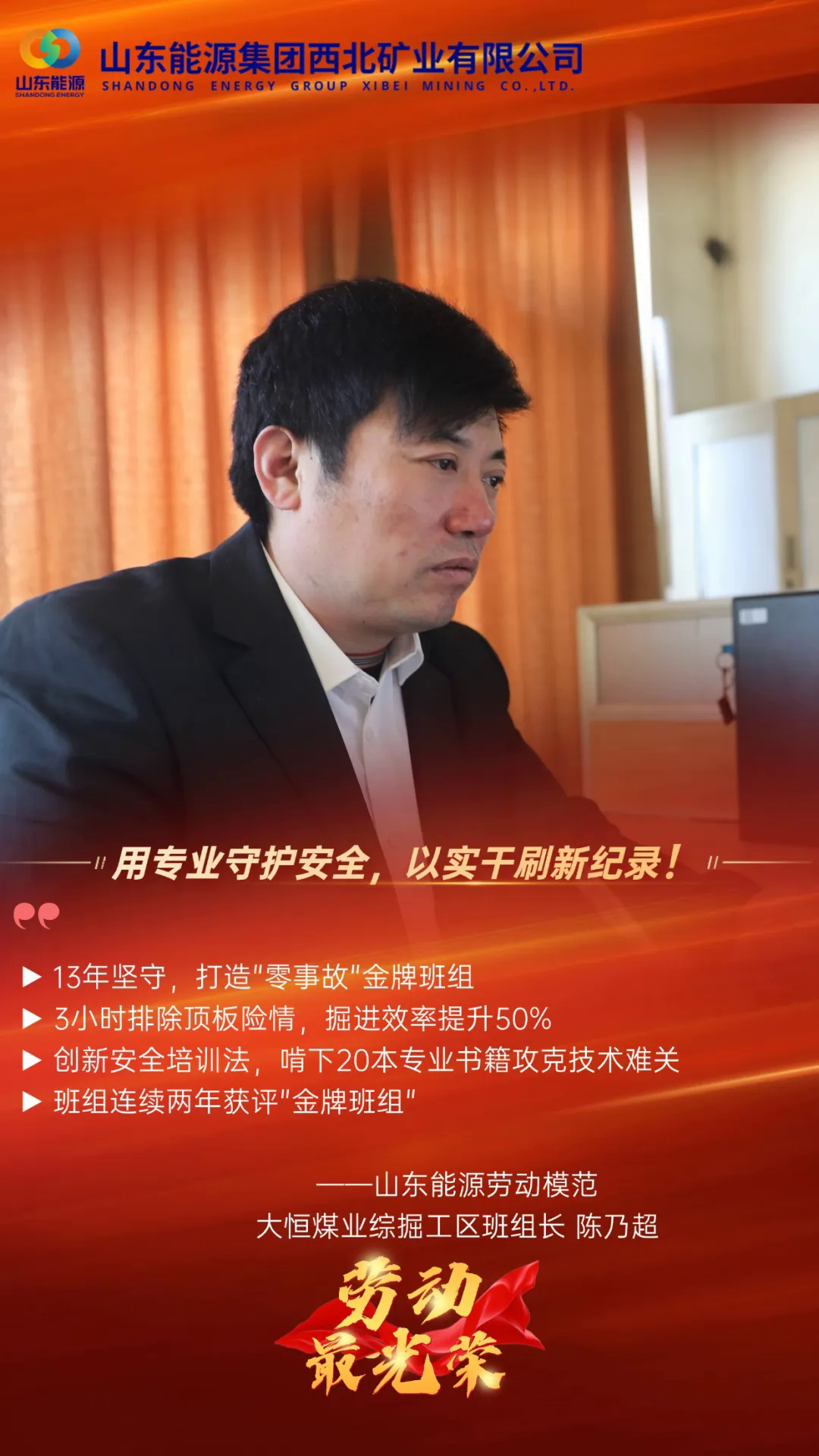 政务媒体中国记者节新闻人物表彰红金实景手机海报7.jpg