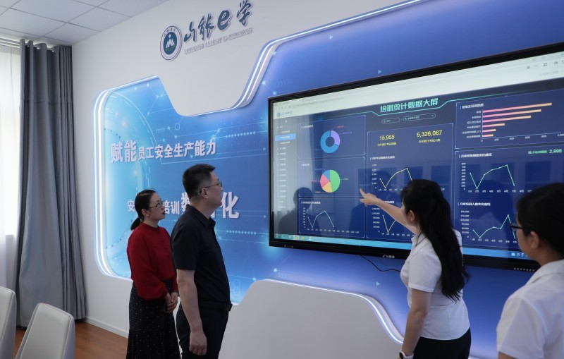 “山能e学”调研1_副本