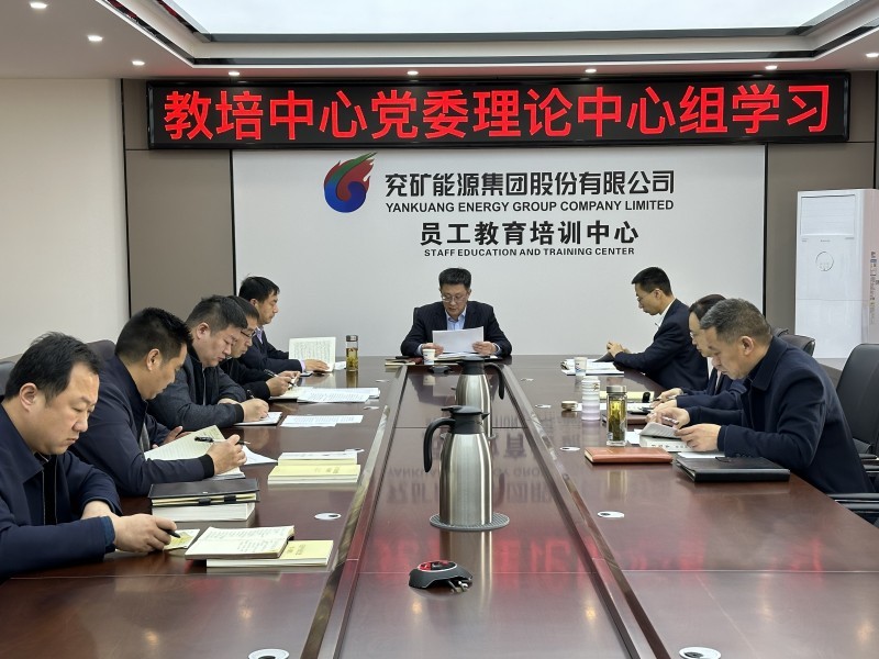 党委中心组学习_副本