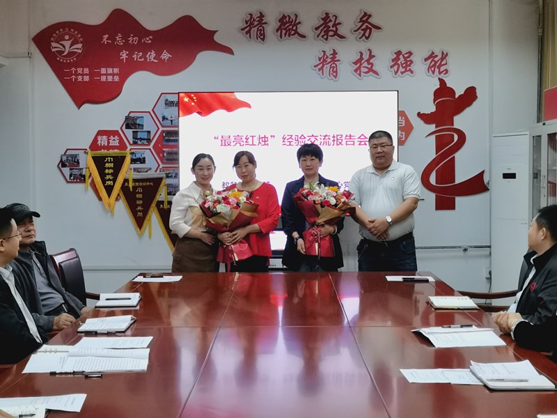 教务部党支部开展支部联建暨学习交流活动