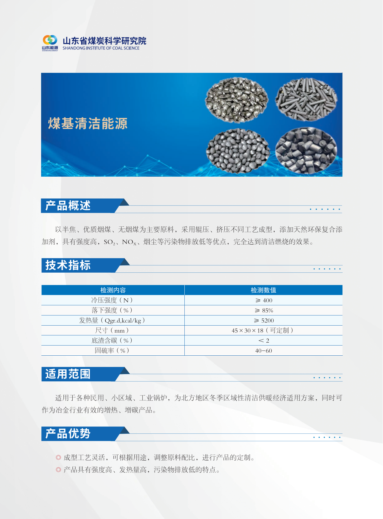 煤基清洁能源