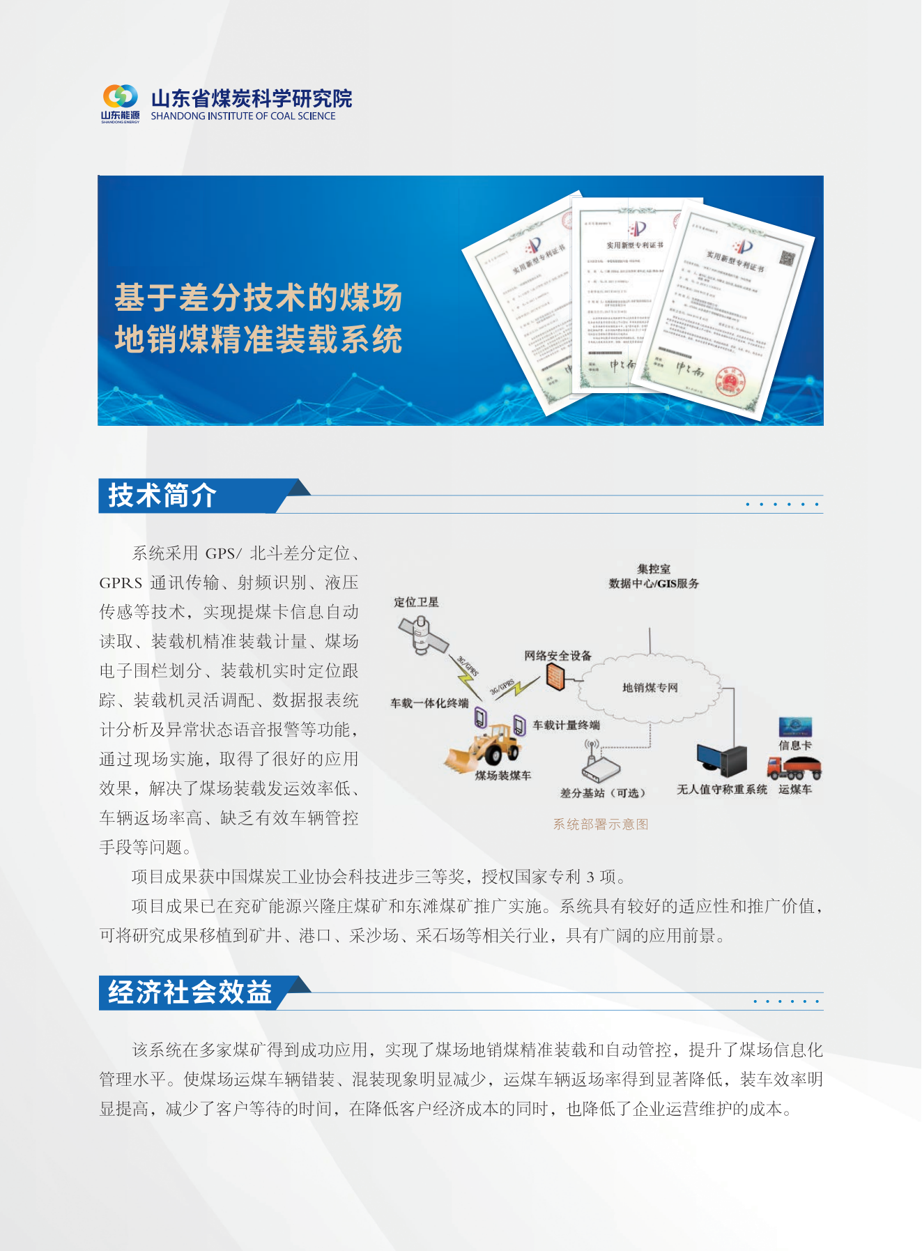 基于差分技术的
