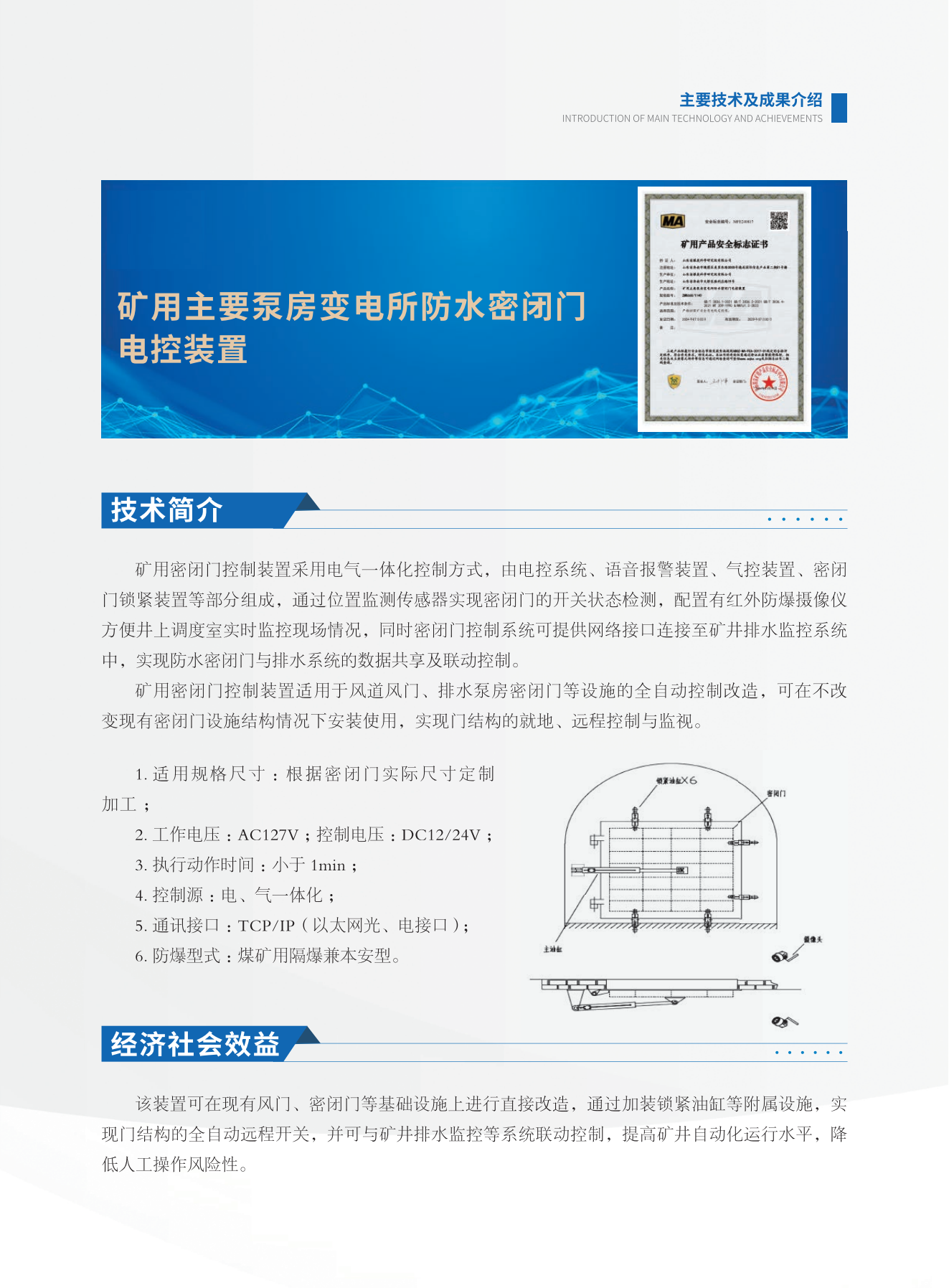 矿用主要泵房