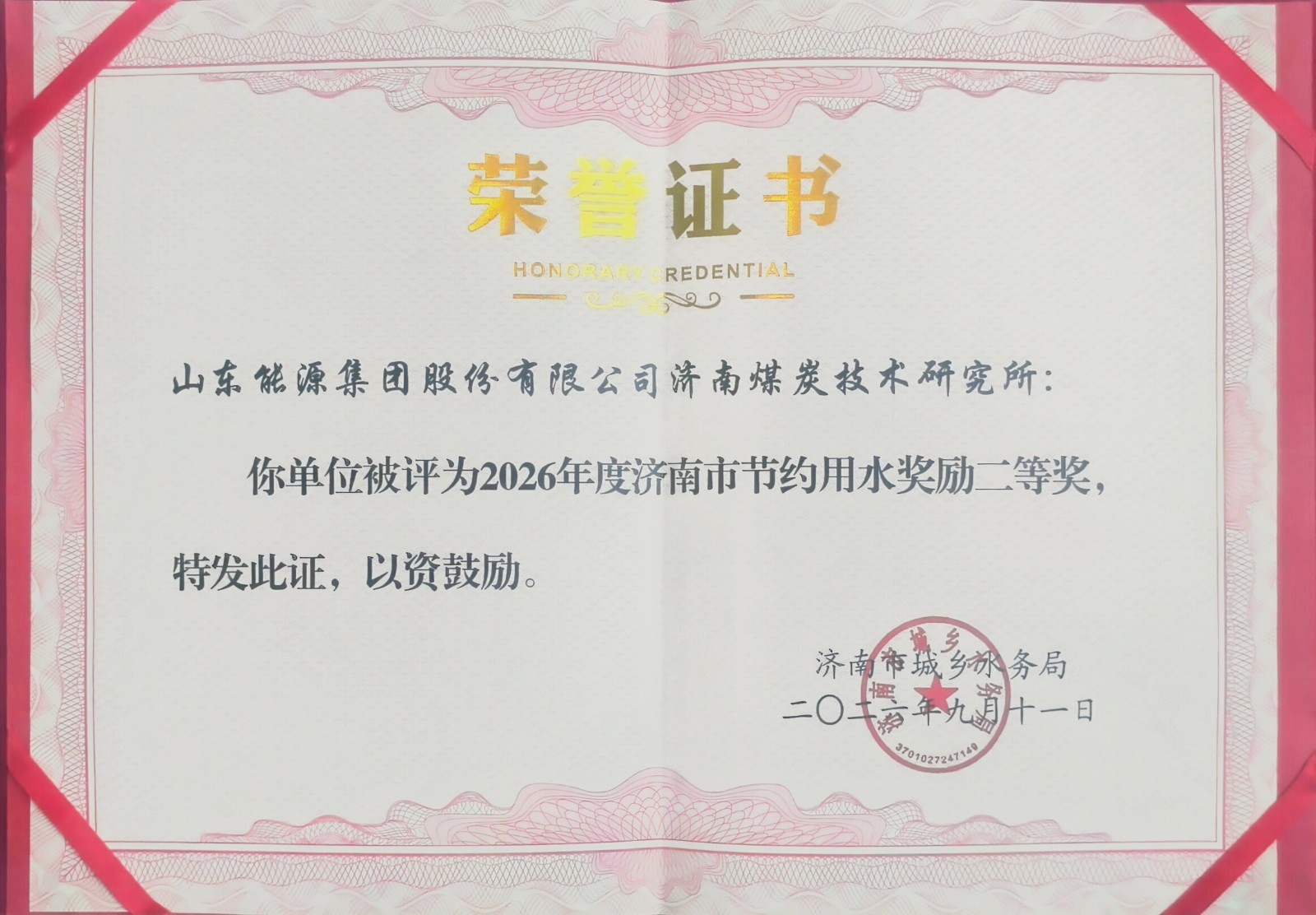 研发