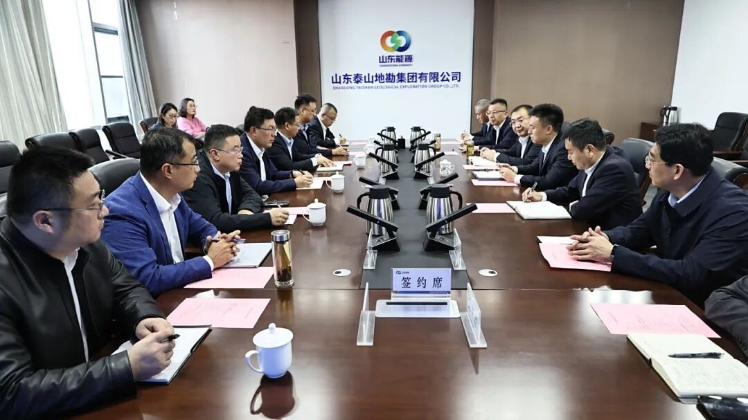 张鑫会见山东省鲁南地质工程勘察院党委书记、院长吴晓华一行