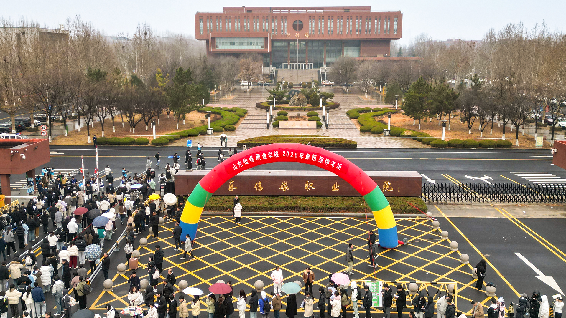 山东传媒职业学院2025年单独招生和综合评价招生考试工作顺利完成