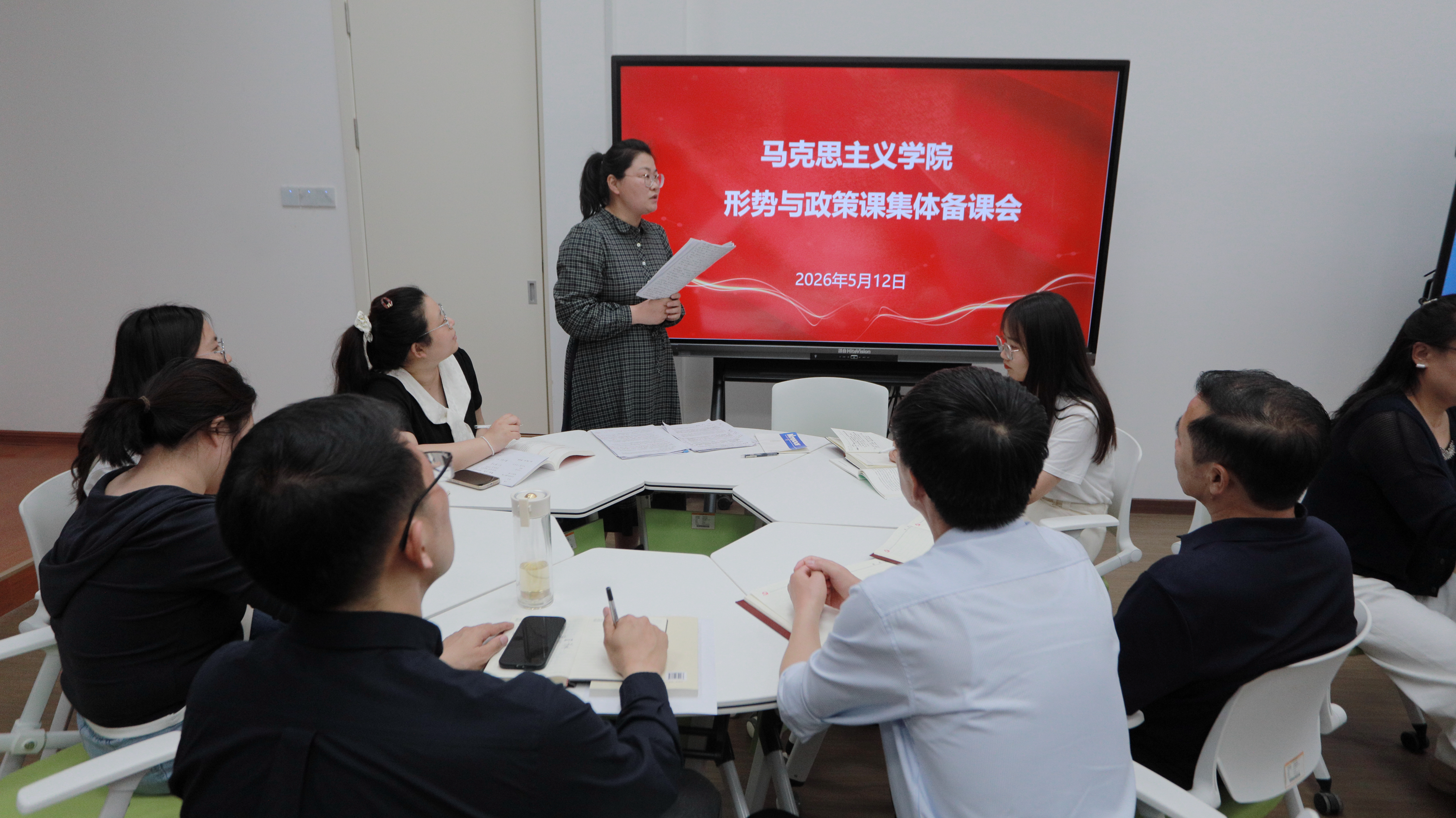 马克思主义学院召开“形势与政策”集体备课会