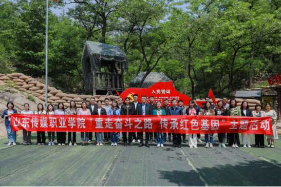 学院开展“重走奋斗之路 传承红色基因”主题活动