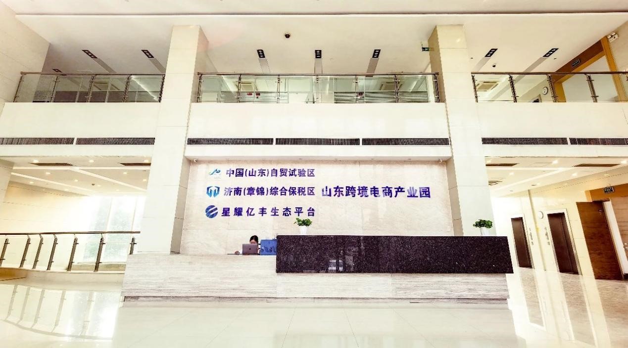 新闻传播系赴山东跨境电商产业园开展调研