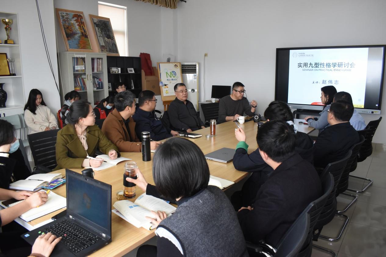 【新闻速递】新闻传播系党总支开展“性格认知与自我完善”主题党日活动