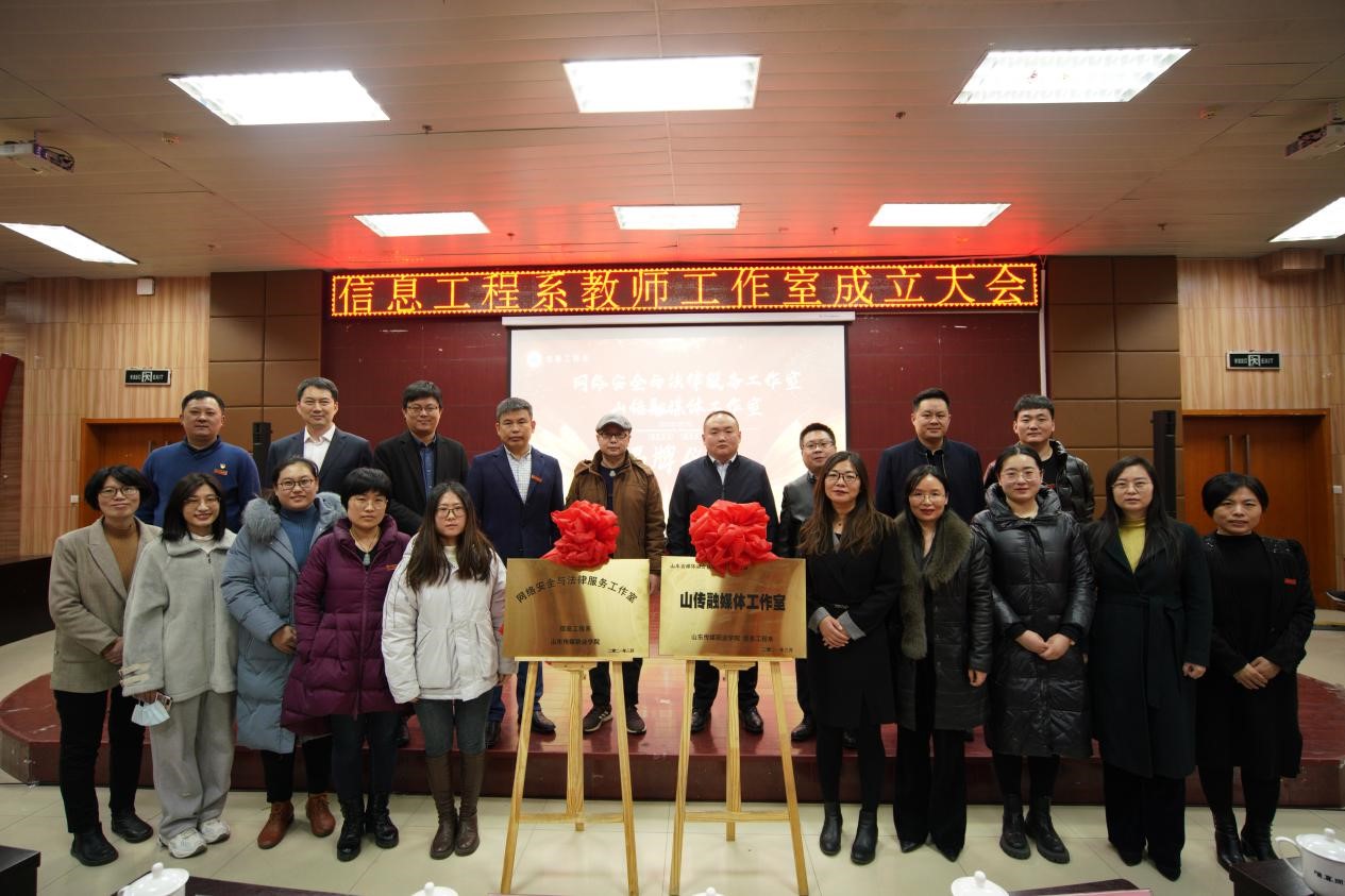 信息工程系举行工作室成立大会