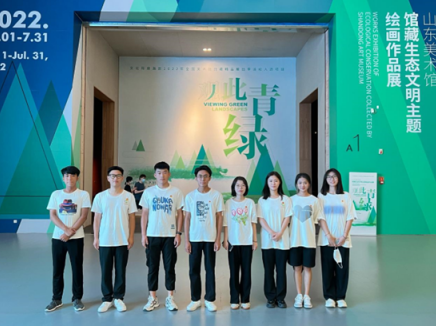 共建生态文明 共享绿色未来——影视制作系团总支组织学生赴山东美术馆参观“观此青绿”展览