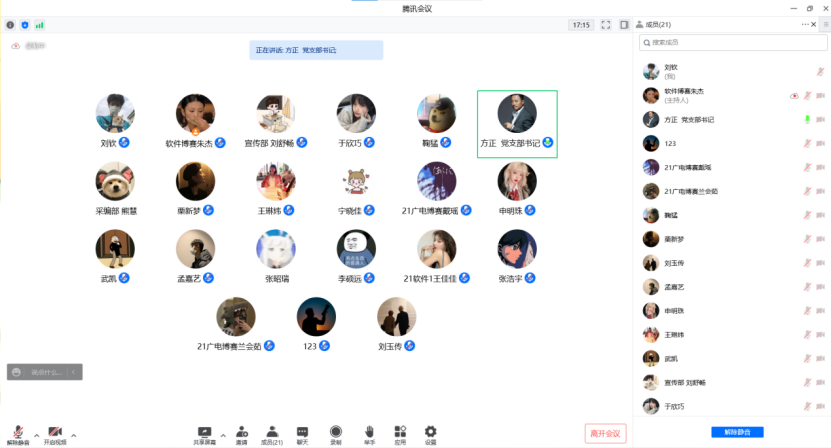 信息工程系新媒体中心召开线上培训会议