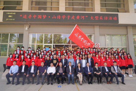 第八季“追寻中国梦·山传学子走黄河”采访活动启动仪式在山东传媒职业学院举行
