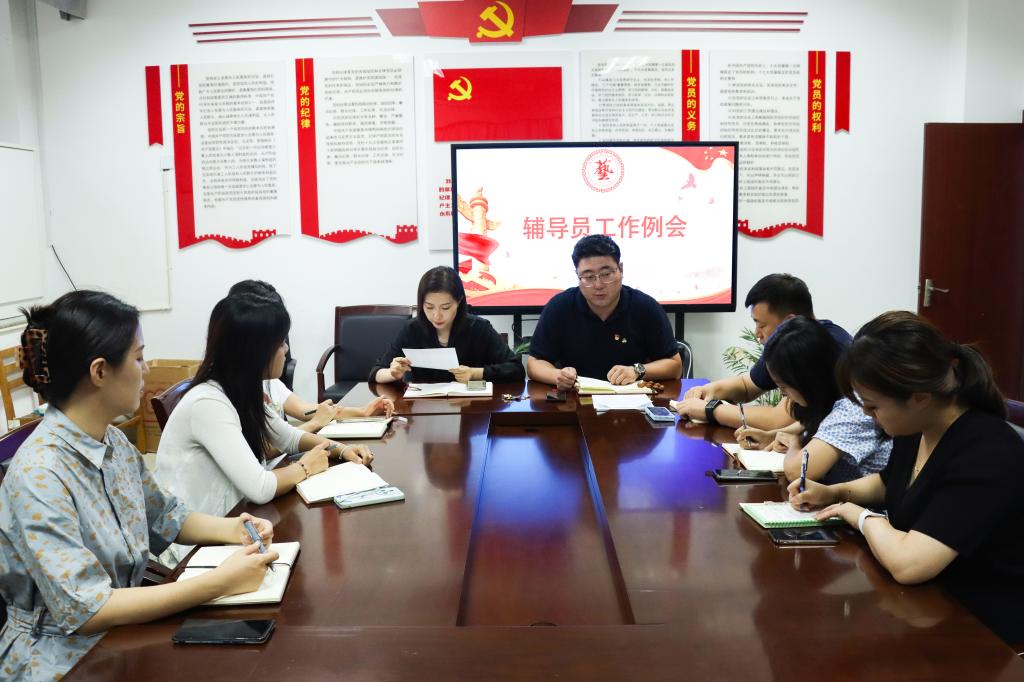 艺术设计系召开辅导员工作例会